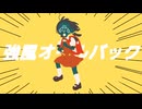 【直録り歌ってみた】強風オールバック feat.歌愛ユキ / ゆこぴ【ミラマーク】