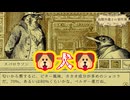 【ネタバレ注意】犬【鳥類弁護士の事件簿】#6