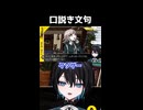 ゲームキャラ口説く奴