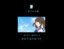 【ショート】蒼