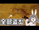 【DaD】盗んだ装備を転売するゲーム【Dark and Darker】