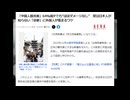 中国観光客激減に喜ぶパヨクの知能