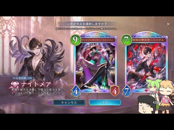 ShadowverseWB ２Pickのずんだもん４３　２Pickオールスターグランプリ【ずんだリリンりすく実況】