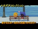 トモダチコレクション　恋する乙女！あの人を追いかけよう！　島の住人観察日記（ポケモン編）　＃８５８　【トモコレわくわく生活】