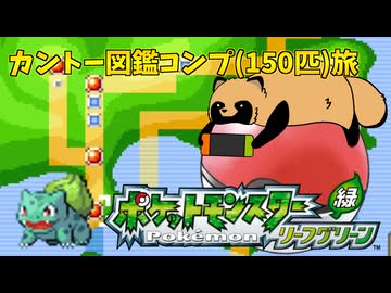 タヌキのポケモン図鑑集め　Part 1