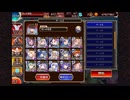 【千年戦争アイギス】魔神最終決戦アモン＆キメリエス 超神級【白以下】