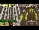 Minecraft　ジ・エンドを我がバイオームに染め上げる2　75（ゆっくり実況）