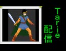[MUGEN]  実況付きP操作 Tarie配信_873キャラ目  DQ3勇者