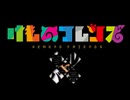 新・けものフレンズ×首都高バトル　動画投稿のお知らせ