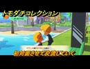 トモダチコレクション　初対面させて交流していく　島の住人観察日記（ポケモン編）　＃８６５　【トモコレわくわく生活】