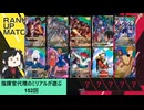 【アーセナルベース】指揮官代理のミリアルが遊ぶ　152　【CoeFont実況】