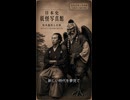 坂本龍馬