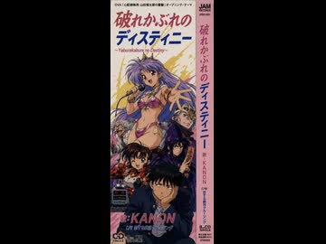アニメ「心配御無用　山田慎太郎の憂鬱」ED 恋する銀河クルージング