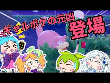 【ぽこあ＃10】きどあいらくラ部、メタモンと共に【パサパサこうやの街Part7】