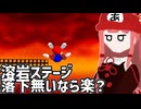 【スーパーマリオ64】マリオ６４をやっていくんやでー#8【ボイスロイド実況】