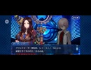 【FGO】ソロモン8