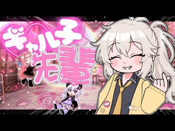 【アニメ】アルティメット ギャル子先輩!!