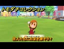 トモダチコレクション　住人たちにお宝を渡そう！　島の住人観察日記（ポケモン編）　＃８６７　【トモコレわくわく生活】