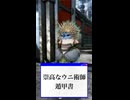 【黒い砂漠】［ドタバタ］崇高なウニ術師遁甲書