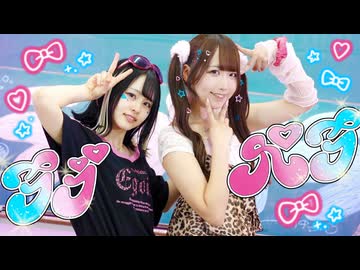 【ちーむめるへん】ラブパラ 踊ってみた【ギャルの告白】