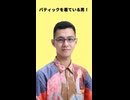 LINEスタンプ『バティックを着ている男』テーマソング２
