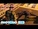 【龍が如く】龍が如く極3 亜門への道のり サブストーリー 第二章からできる  ぶつかる男たち