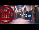 【人力刀剣乱舞】礻コ三三アー力亻ブ【一文字則宗】