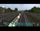ETS2でゆっくり長距離配送512　前編