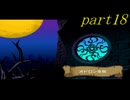 【不思議な地図に導かれて】ペーパーマリオRPG　part18