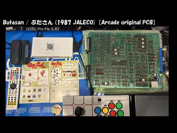 [OSSC Pro + GC515] ぶたさん [AC版実機, Default rank]