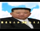粛清モンブラン