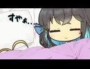 【マキモカ投稿祭】すやすや宮舞さんとマキちゃん