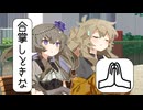 つむぎ「土ついたらもうお陀仏だよ」【女子高生たちの会話】