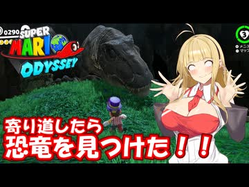 【スーパーマリオオデッセイ】Part09 寄り道①【VOICEROID実況】