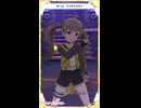 【ミリシタ】箱崎星梨花「INVISIBLE LIGHT」【ショート】