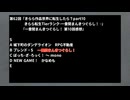 【一畳間まんきつぐらし！】二流きららーの三流スピーチ第62回「きらら転生Tierランク-一畳間まんきつぐらし！ -Bランク」