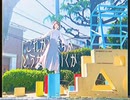 チャーリイ 歌ってみた／若と初音ミク