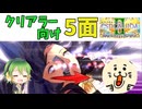 エスプガルーダ2｜5面通常セセリまで【私信】
