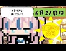 【6月21日】今日はなんの日？【なのぷー・エリアス・祝賀最愛_彩愛】