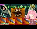 80枚越えデッキを回せ！フードファイトinナイフビルド_サイレント_A10【Slay the Spire 2】