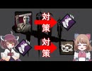 【DBD】ジェイソン対策のスプバ読みの罠