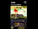 LSD SPDAY exきりたん入り DAY 202 金魚鉢