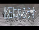 化石になろうよ / 初音ミク V6