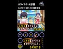 LSD SPDAY exきりたん入り DAY 213 ハワイのプール部屋