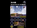 LSD SPDAY exきりたん入り DAY 220 兎の内臓