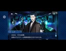 【FGO】アナスタシア9