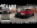 【Forza Horizon 6】＃56 アプデで社会人ユーザー抹殺修正されたけど一応の対応策が判明したのだ（ジェットカット版）