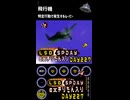 LSD SPDAY exきりたん入り DAY 227 飛行機