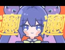 ビャンビャン麺 / 音街ウナ - シカクドット