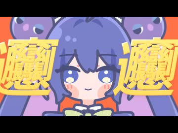 ビャンビャン麺 / 音街ウナ - シカクドット